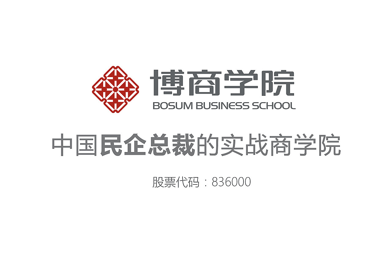 博商学院logo博商logo博商总裁培训