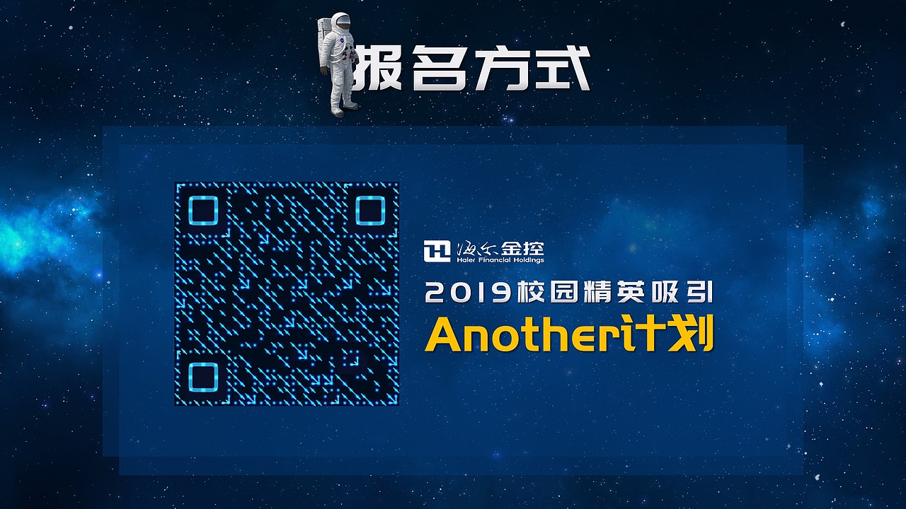 黑科技工作室-海尔金控2019校招（图ZMTM4MzYyMTgw） - PPT/Keynote - 站酷设计师万能的小黑原创素材 - 站酷ZCOOL