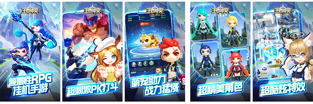 18实习作品-游戏宣传图