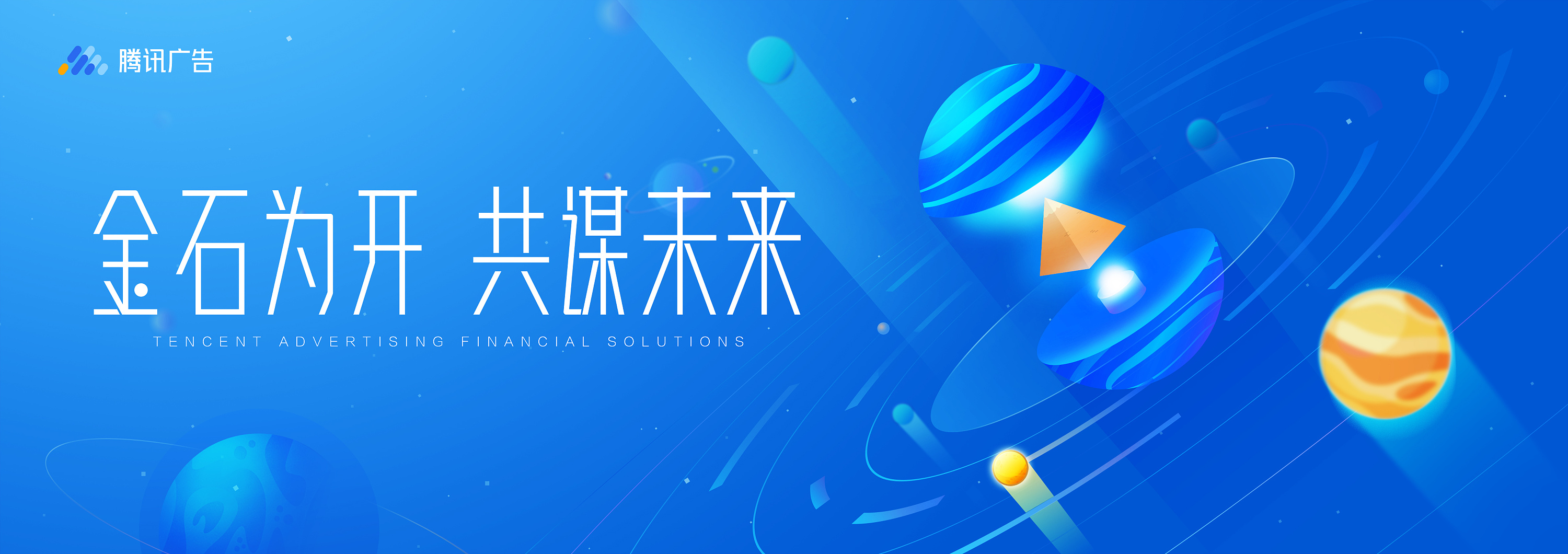 线下活动主视觉全案主kv英特尔京东小米联想黑鲨