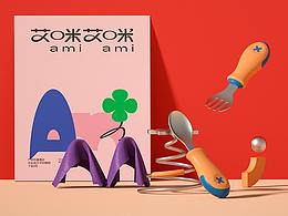 电商设计