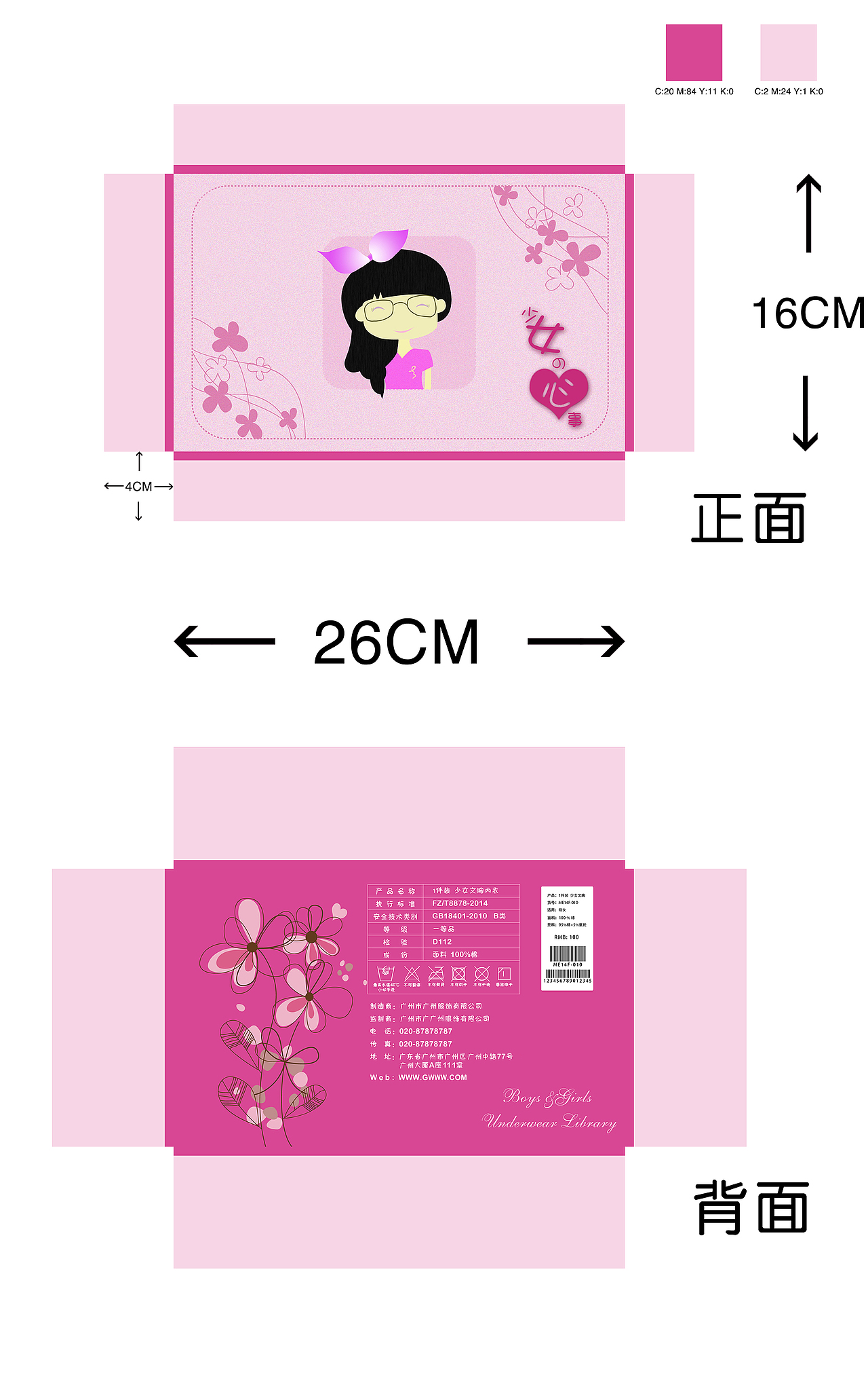产品礼物式包装设计（图ZODY5Mjk3NDg=） - 包装 - 站酷设计师芳草2007原创素材 - 站酷ZCOOL