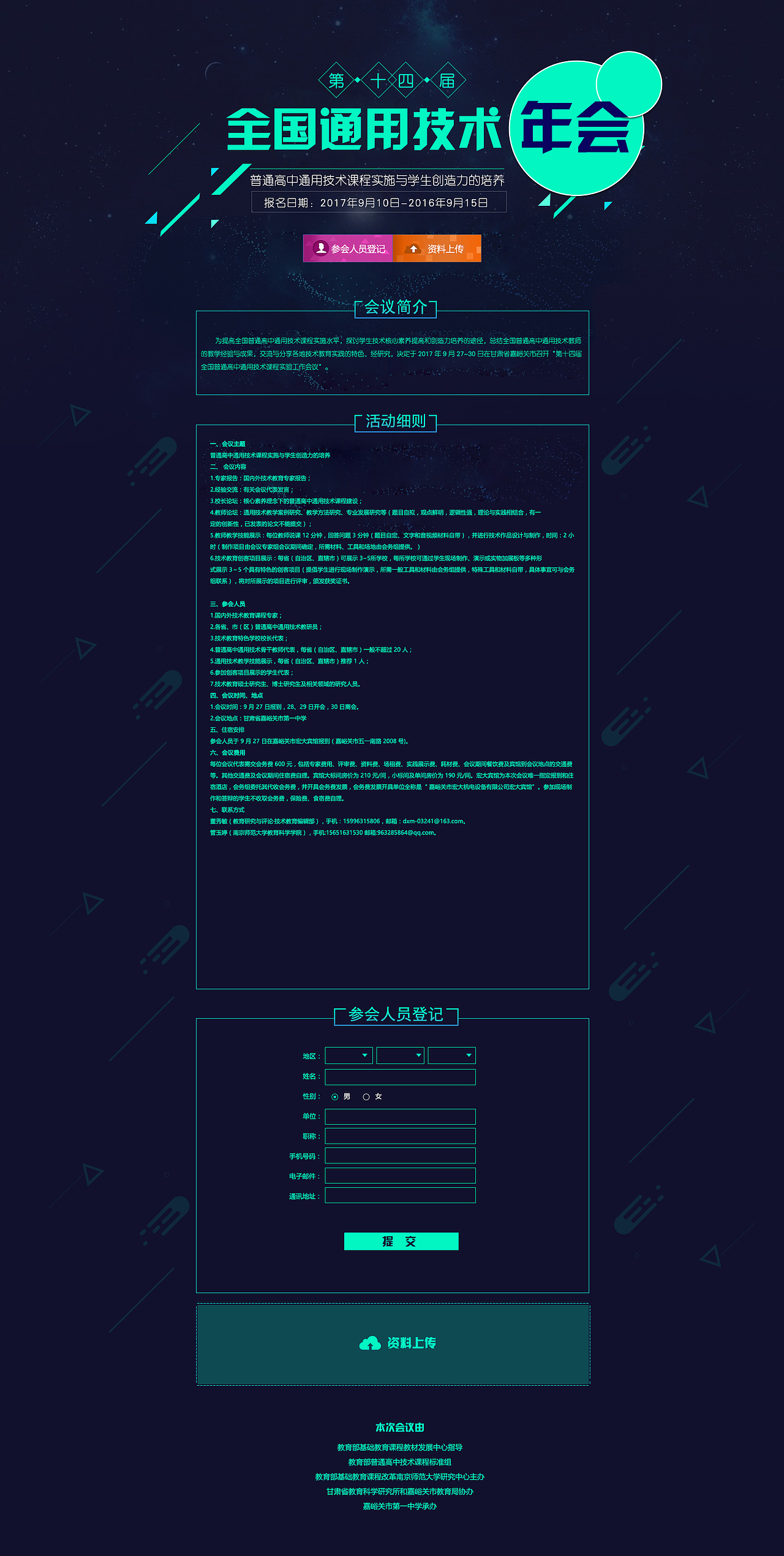 会议专题（图ZMTMwNjkzNjY4） - 运营设计 - 站酷设计师晴空一里原创素材 - 站酷ZCOOL