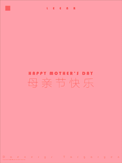 祝宇宙中的妈妈们都母亲节快乐呀