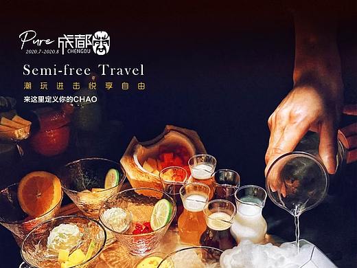旅游外包海报