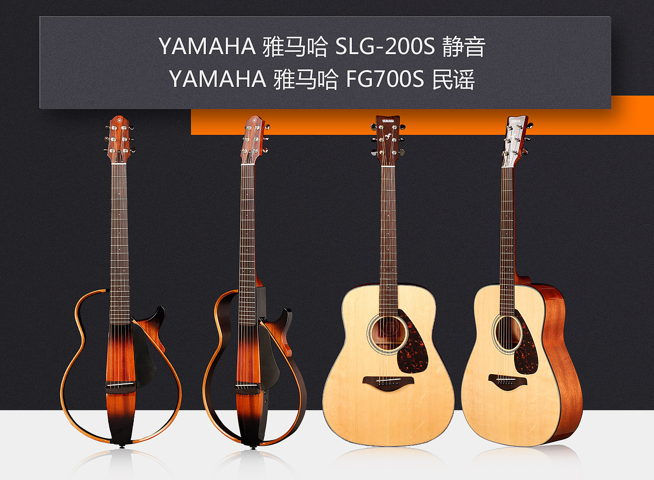 空心的那个是 雅马哈 静音吉他。支架可以拆卸 携带方便。而且可以插耳机练习,不影响周围的人。非常方便。非常酷。但是空弹音质肯定没有 旁边的 民谣吉他音质好。插好质量的音响的话,效果还不错。