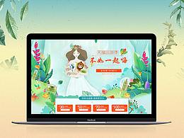 2018-4月份-诗婷露雅出游季页面