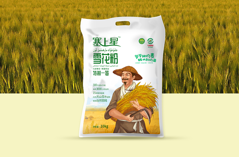 面粉包装设计｜内蒙古塞上星雪花粉（图ZMTE5MTg5ODU2） - 包装 - 站酷设计师万域包装设计公司原创素材 - 站酷ZCOOL