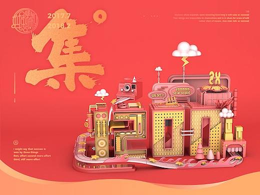 [2017.7-2018.2]合集（個人主頁-ZMzA4MTY5NTY=） - 海報 - 站酷設(shè)計師貳狗蛋原創(chuàng)素材 - 站酷ZCOOL