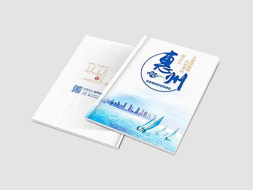 惠州大亚湾万达广场——开业招商手册