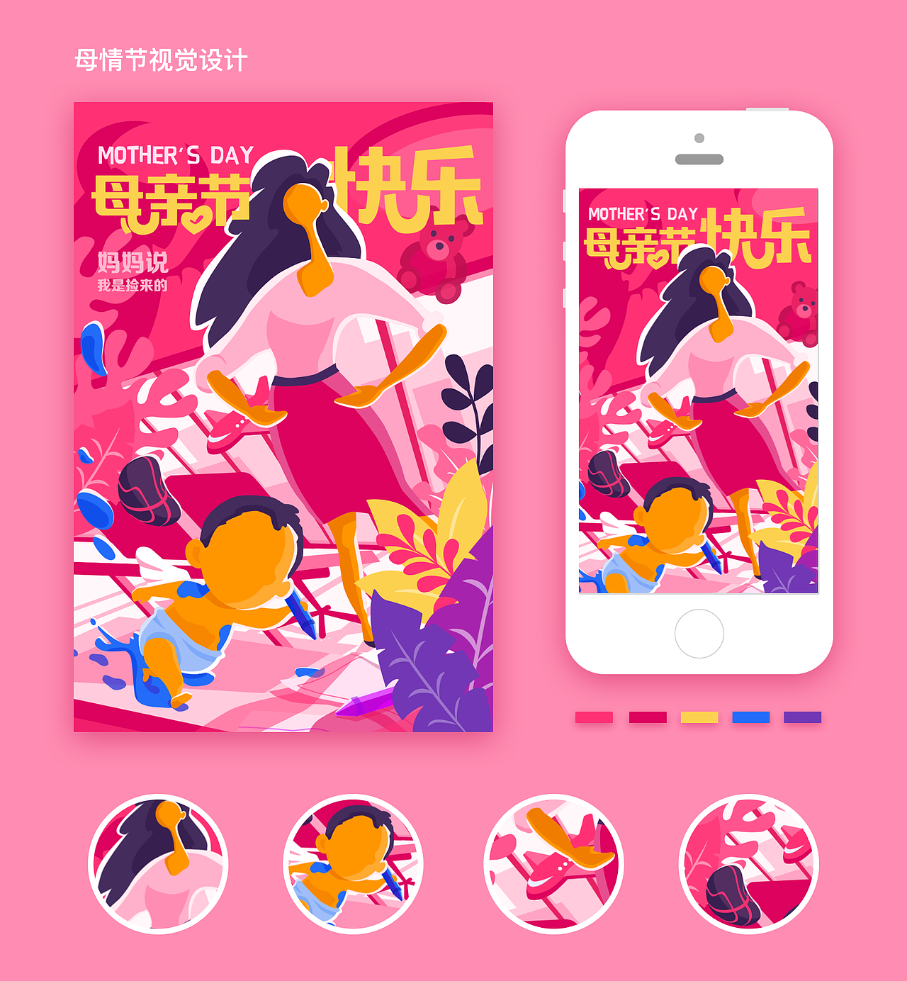 作品集（图ZMTQwMDMwMTM2） - APP界面 - 站酷设计师苏慧susu原创素材 - 站酷ZCOOL