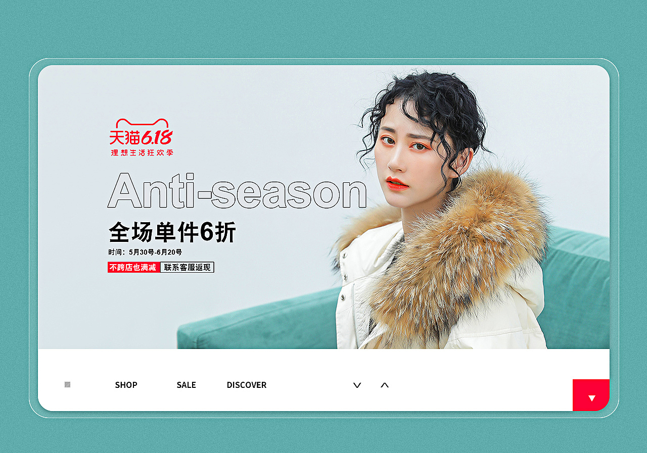 網(wǎng)頁(yè)板式（圖ZMjI0Nzc2MTQ0） - 電商 - 站酷設(shè)計(jì)師吖泡泡糖原創(chuàng)素材 - 站酷ZCOOL