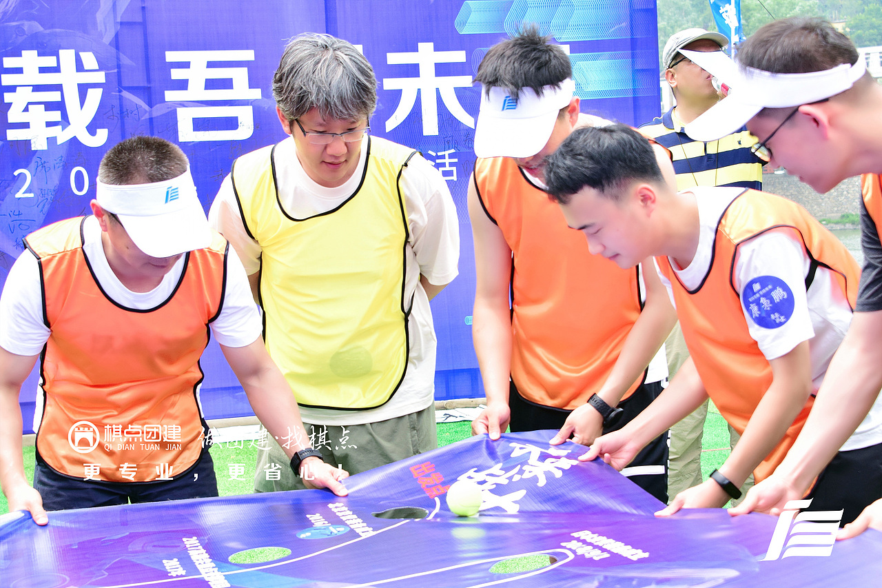 棋点团建|京仪装备野三坡团建第2环节-首日上午-凝聚力挑战赛挑战二:《环游世界》