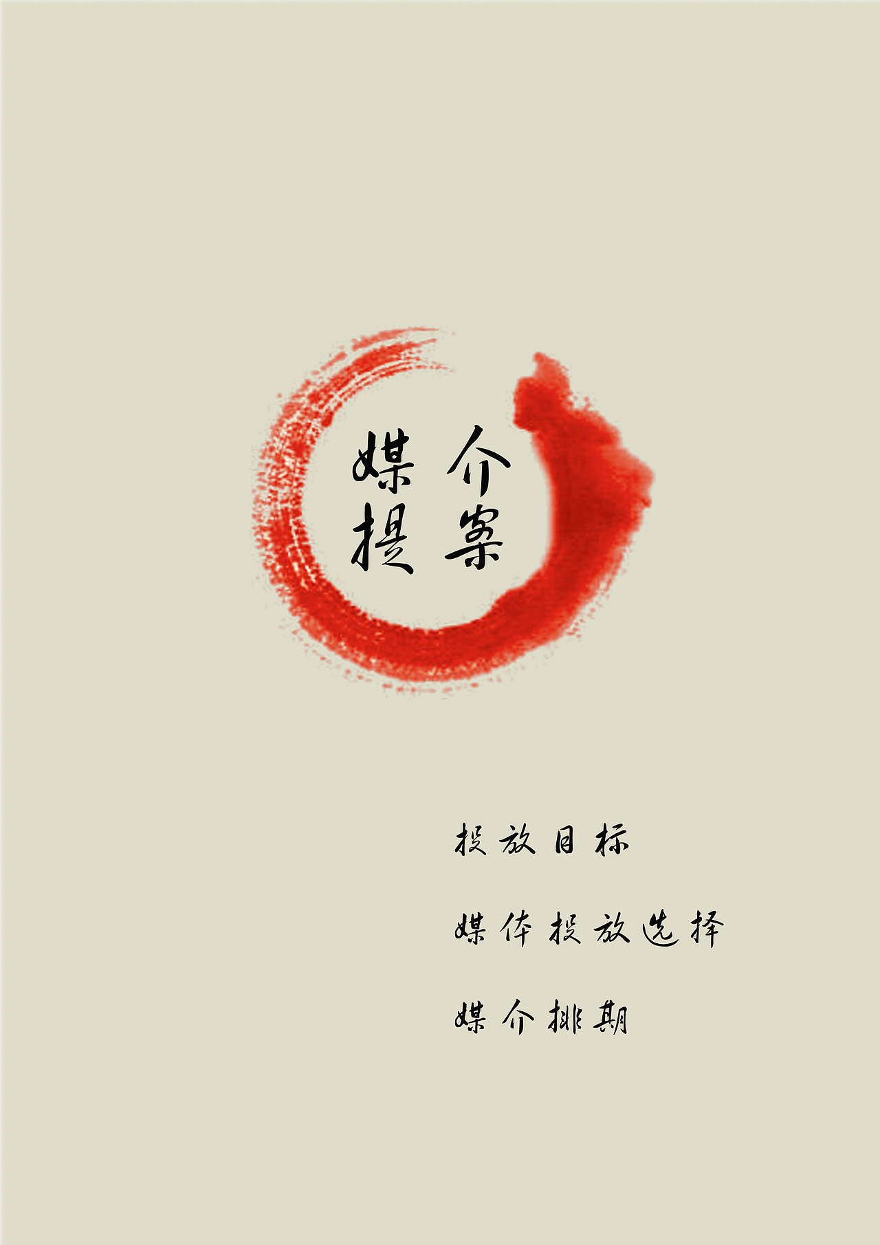 食妆（图ZNDc5ODYwOTY=） - 书籍/画册 - 站酷设计师jianjianmxr原创素材 - 站酷ZCOOL