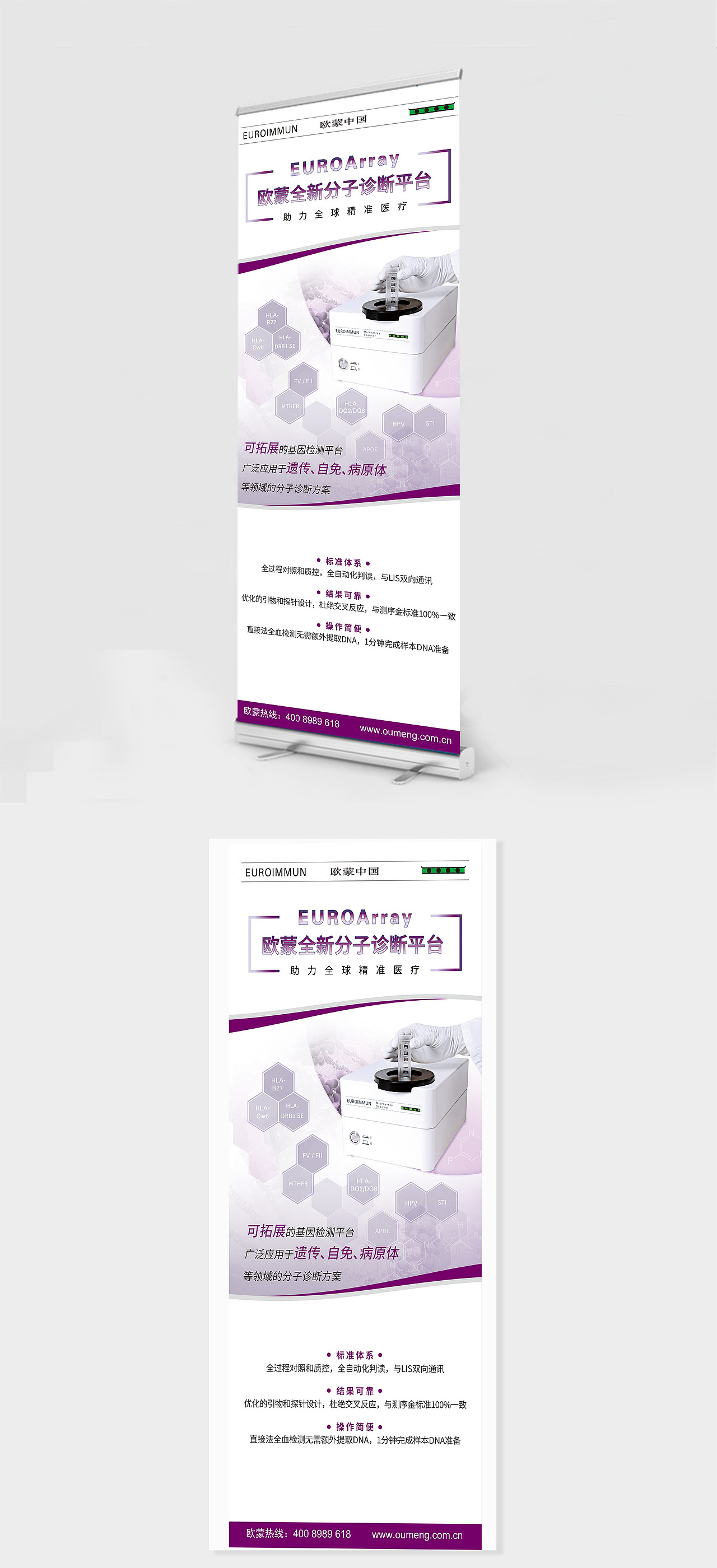 易拉宝（图ZMTE1OTUyNzAw） - 宣传物料 - 站酷设计师行走的狮子虫原创素材 - 站酷ZCOOL