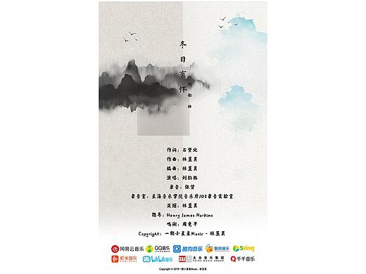 冬日有怀 音乐宣传图