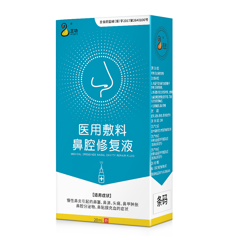 医用鼻炎凝胶（图ZMjUzNTg0MTY0） - 生活用品 - 站酷设计师SNOW娇原创素材 - 站酷ZCOOL