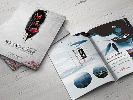 蒲公英旅游宣传画册