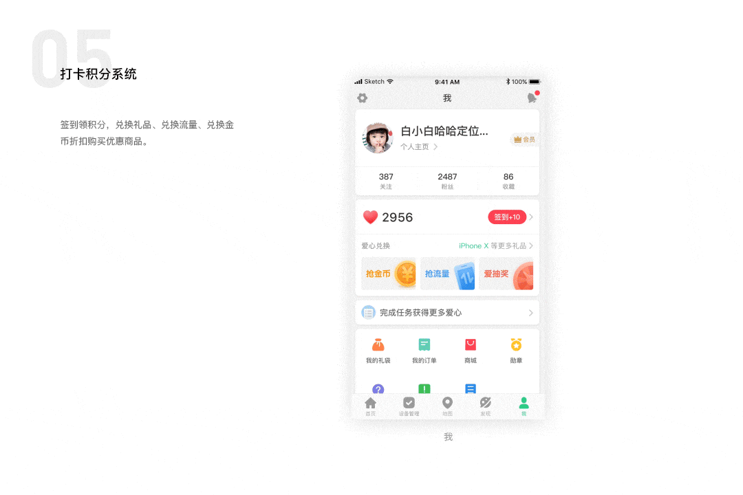 安全守护AP（图ZMTEwNzU5MDg4） - APP界面 - 站酷设计师zim90live原创素材 - 站酷ZCOOL