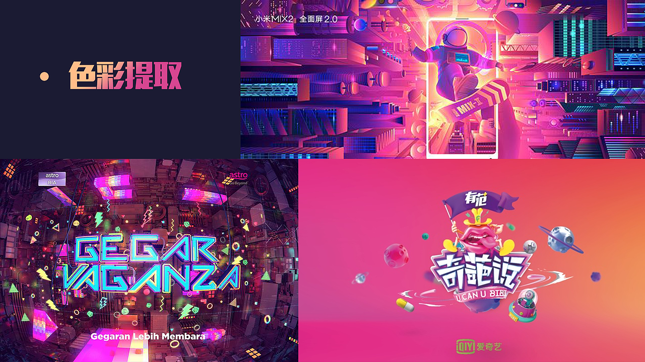 2019祖龙娱乐年会KV