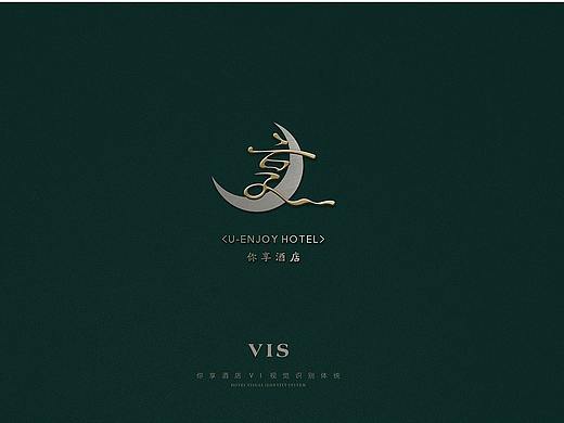 深圳你享酒店品牌VI设计