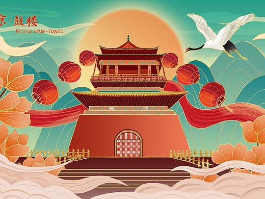 北京鼓楼中国风插画