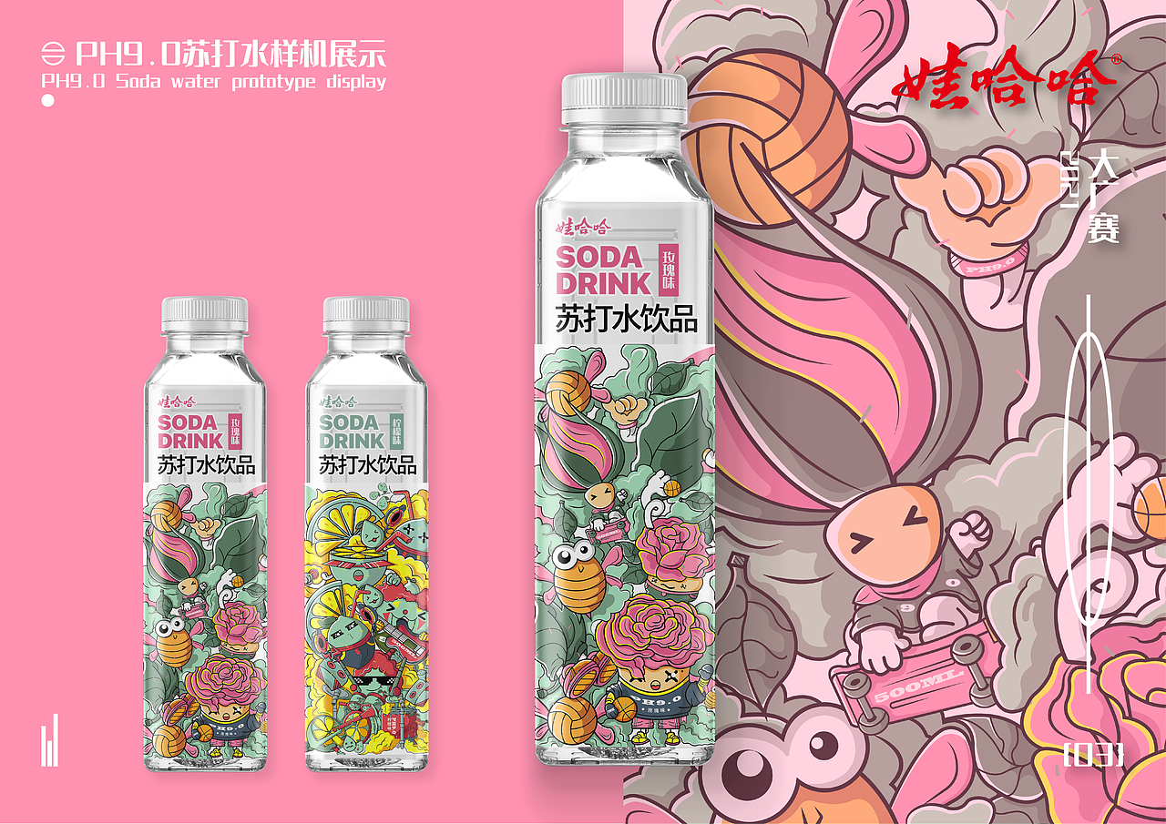 哇哈哈PH9.0 苏打水