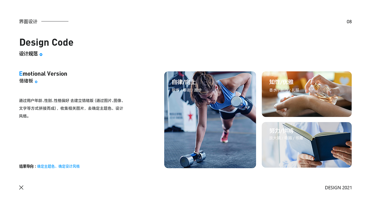 2021年作品集（图ZMjYxMDY1OTEy） - 软件界面 - 站酷设计师赵小艳原创素材 - 站酷ZCOOL