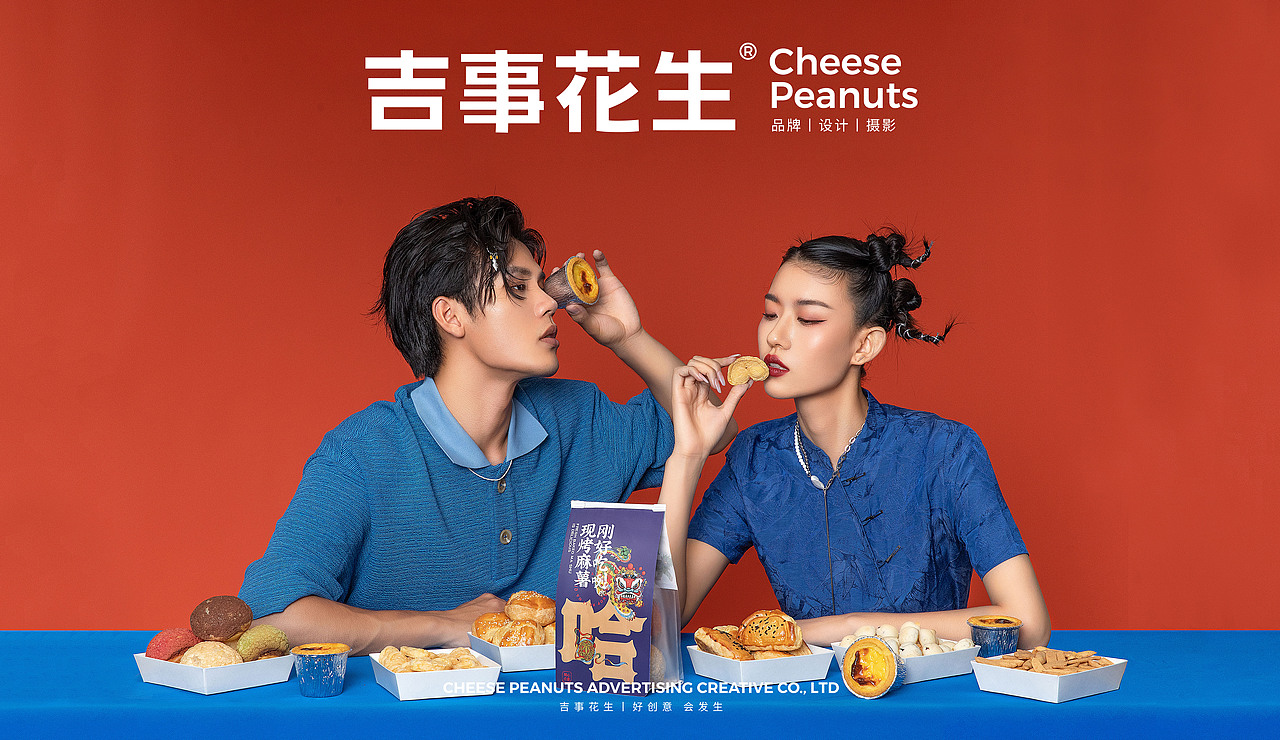 哈里哈气制饼局丨吉事花生美食摄影（图ZMjg3NDA3NTY4） - 产品摄影 - 站酷设计师吉事花生原创素材 - 站酷ZCOOL