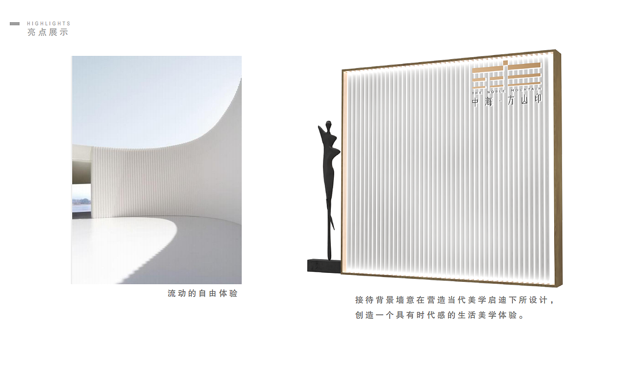 中海方山印展厅设计