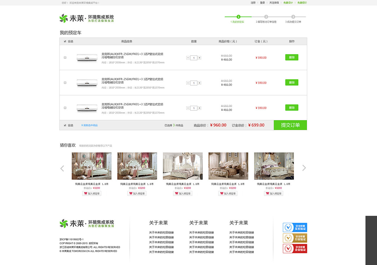 电商网站/网页设计