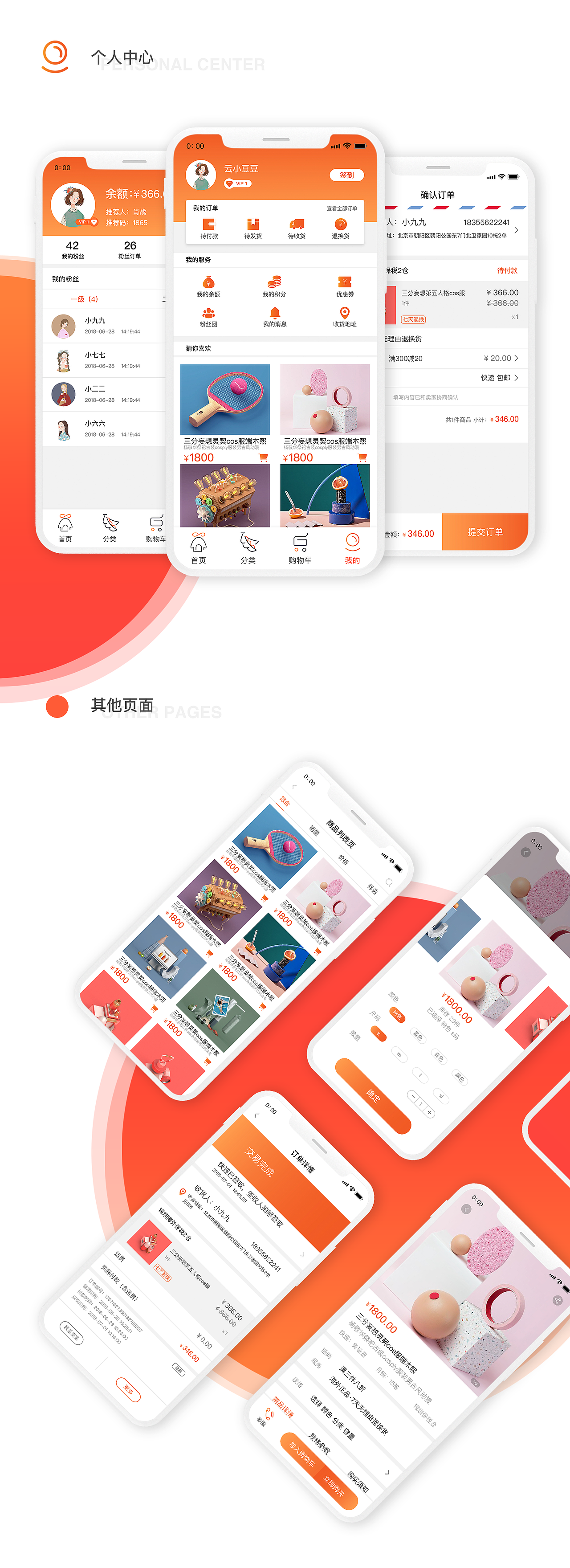 商城APP（图ZMTQ3ODMwNjcy） - APP界面 - 站酷设计师SODA2原创素材 - 站酷ZCOOL