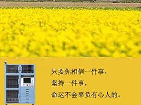 白象医疗白象新技术正能量产品宣传海报