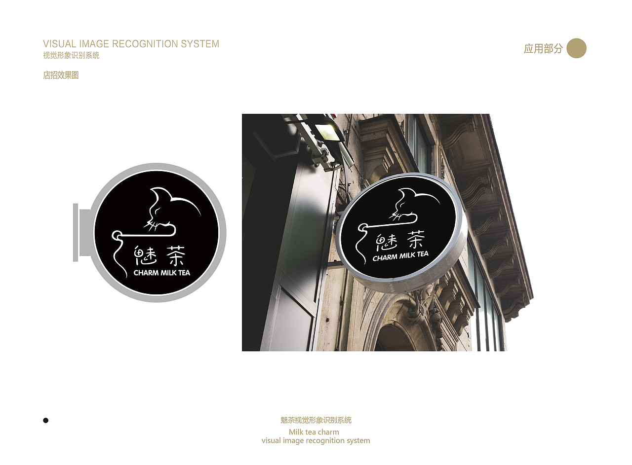 奶茶VI视觉系统——魅茶，（图ZMTYwOTY5NDA4） - 其他 - 站酷设计师会画画的Willaim原创素材 - 站酷ZCOOL