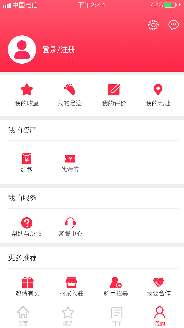 外卖_APP（图ZMTc2OTEzMzEy） - APP界面 - 站酷设计师Hanxze原创素材 - 站酷ZCOOL