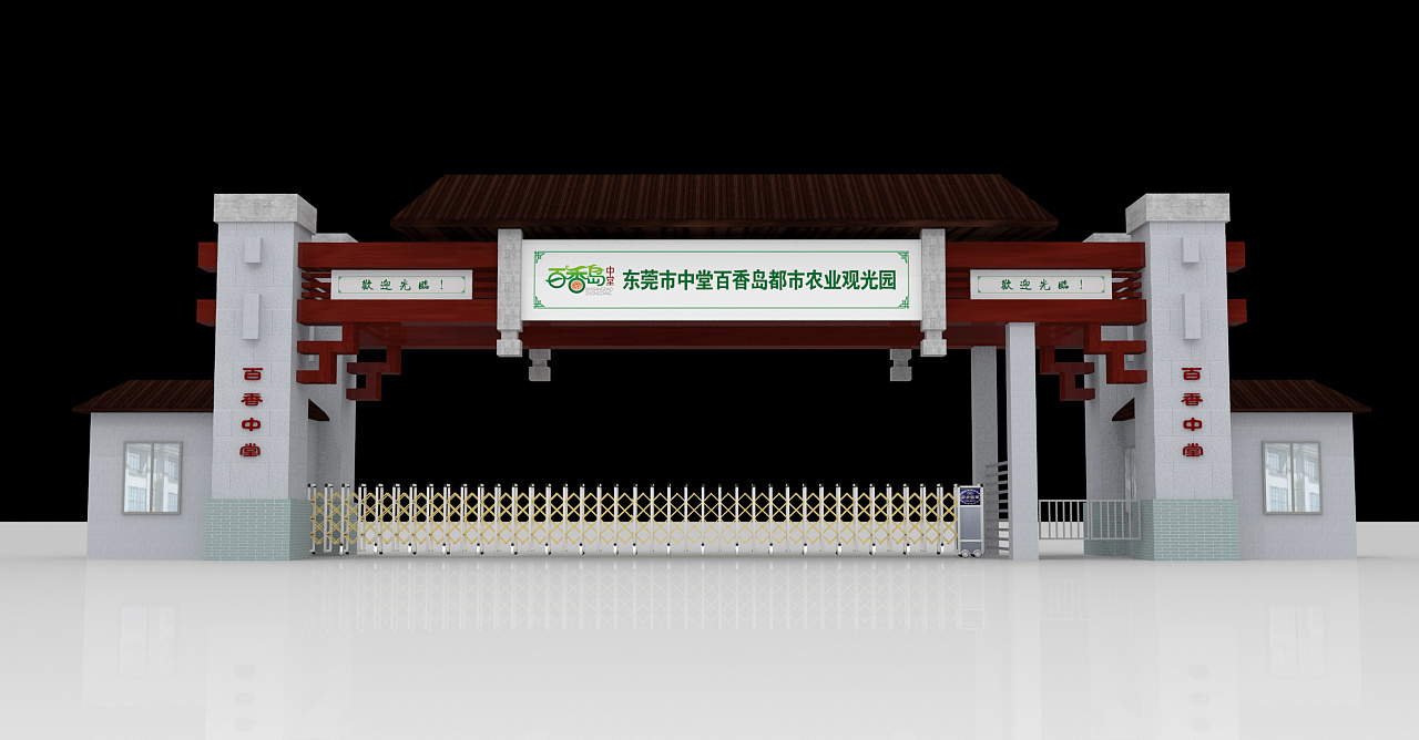 园区小门楼效果图,谢谢大家点赞