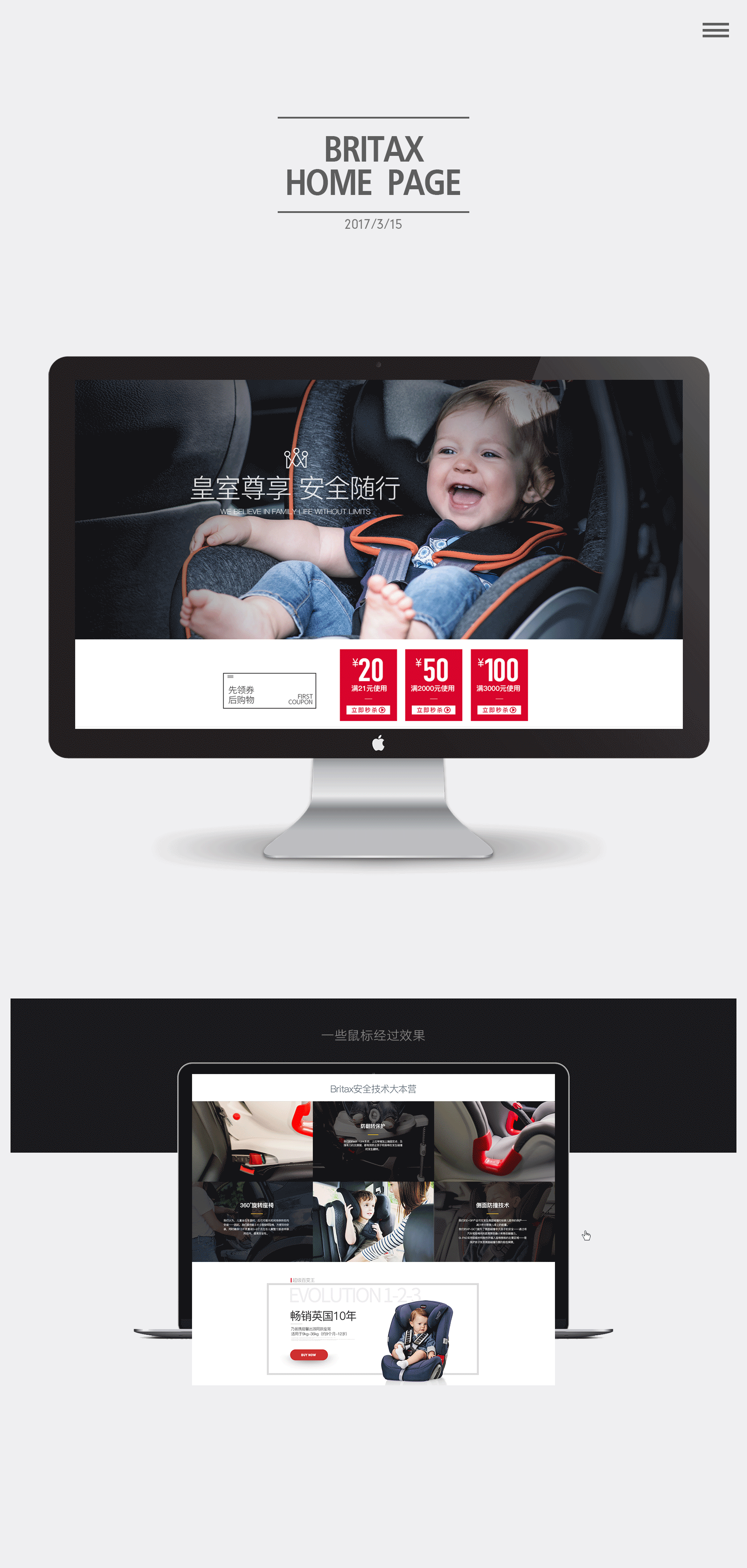 britax宝得适常规首页（图ZODY2OTU0NzY=） - 电商 - 站酷设计师水果籃子原创素材 - 站酷ZCOOL