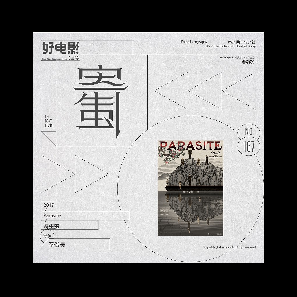 好电影推荐系列字体设计-精选100（图ZMjQxODc1NDQ4） - 字体/字形 - 站酷设计师懒羊可乐原创素材 - 站酷ZCOOL