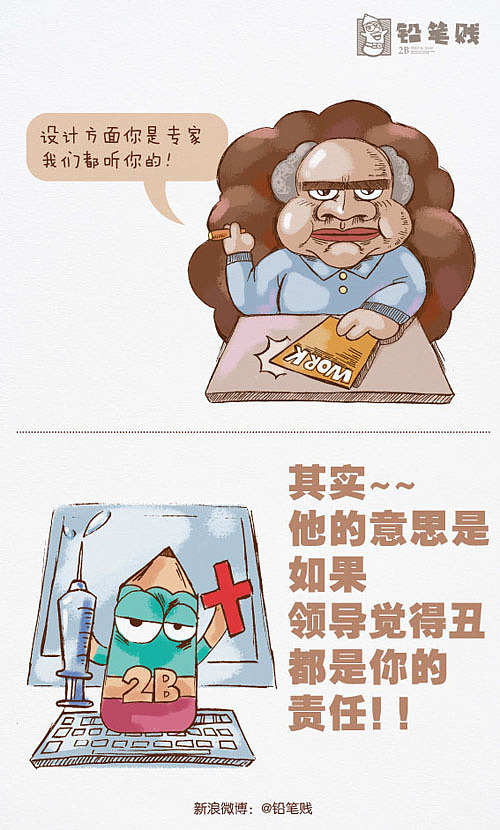 欺骗射鸡师的十大谎言（图ZMTcyNDkwMjQ=） - 单幅漫画 - 站酷设计师铅笔贱原创素材 - 站酷ZCOOL
