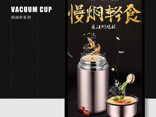 316焖烧杯保温杯详情电商天猫