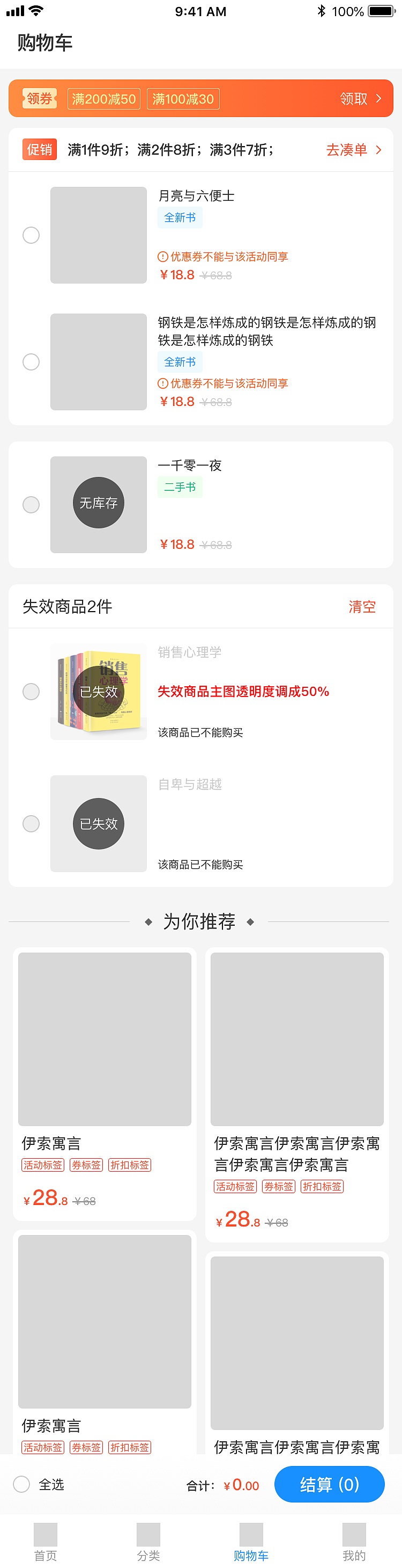 书袋熊小程序（图ZMjQwOTgyODcy） - APP界面 - 站酷设计师Z86391192原创素材 - 站酷ZCOOL