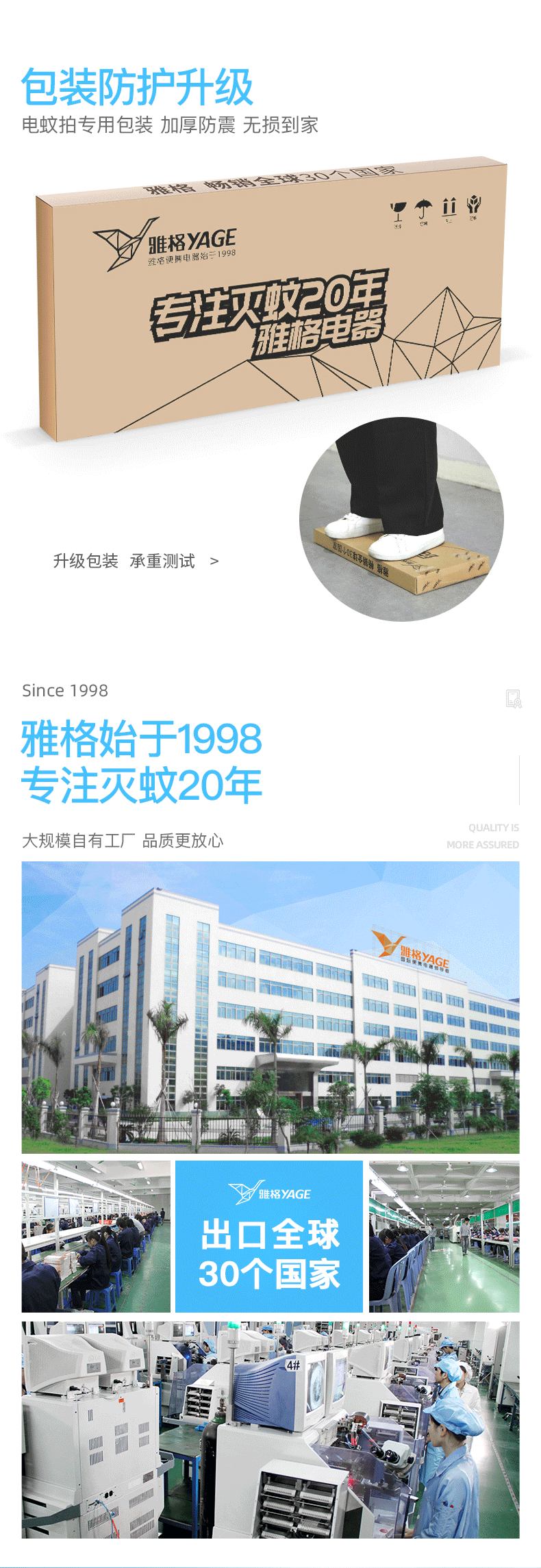 电蚊拍 | 详情页（图ZMjUzNDg3ODQ0） - 电商 - 站酷设计师DEMI家家原创素材 - 站酷ZCOOL