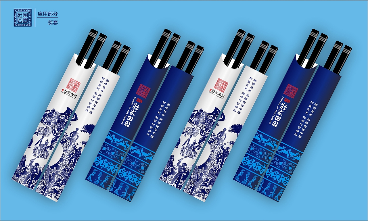 壮家田园 餐饮品牌（图ZMjU3NDI0Mzk2） - 品牌 - 站酷设计师少吃点呗原创素材 - 站酷ZCOOL