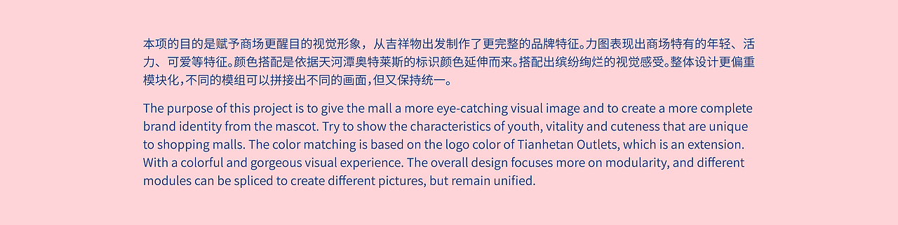 THT·OUTLETS | 天河潭奥特莱斯品牌形象设计