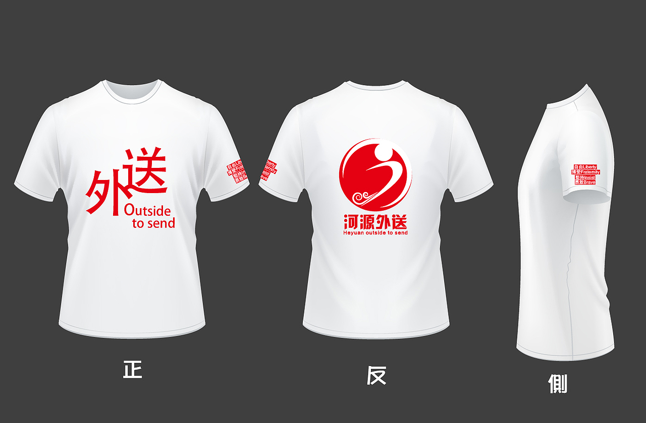 河源外送标识（原创）（图ZNzIwODcxMTY=） - Logo - 站酷设计师张晓洁原创素材 - 站酷ZCOOL