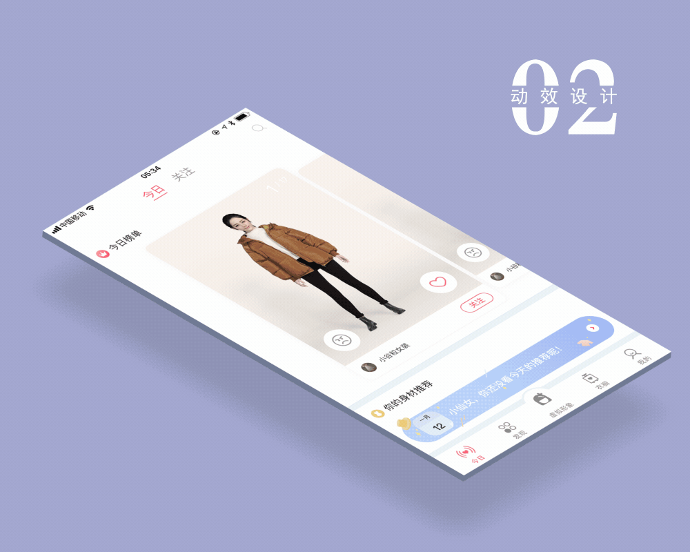 APP-动效（图ZMTA3MDcyNzU2） - 其他 - 站酷设计师平平淡淡挺好原创素材 - 站酷ZCOOL