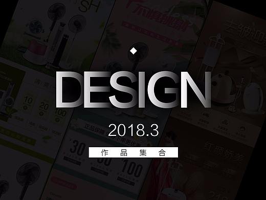 2018年3月作品整理集合