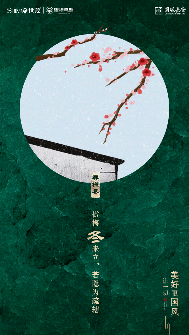 世茂长安提案H5 & 动图（图ZMTQyMjAwMzA4） - 品牌 - 站酷设计师Kuhn原创素材 - 站酷ZCOOL