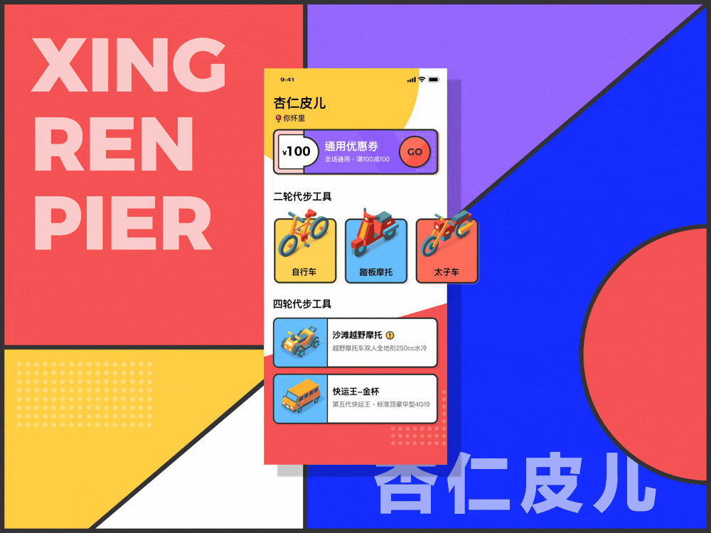 近期动效合集（图ZMTk1MjA5MDQ4） - 动效设计 - 站酷设计师杏仁皮儿原创素材 - 站酷ZCOOL