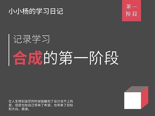 记录一下学习合成的日子。（个人主页-ZNDMwOTQxNzY=） - 海报 - 站酷设计师杨小杨杨杨原创素材 - 站酷ZCOOL